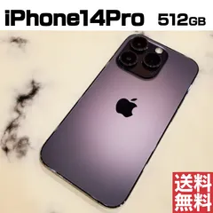 [No.E739] iPhone14Pro 512GB【バッテリー98％】
