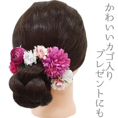 髪飾り 成人式 振袖 袴 花 浴衣 夏祭り 花火大会 5点セット 紫 赤紫 白 花 籠 浴衣 かんざし 和装 FTS No.9-3869
