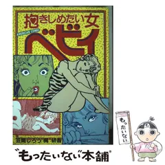 笠間しろう　刺青美浪漫 2025年最新】?笠間しろうの人気アイテム - メルカリ