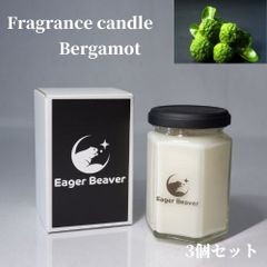 アロマキャンドル セット ベルガモット ソイワックス キャンドル ルームフレグランス 合計90時間 110g×3個