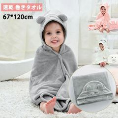 ラップタオル バスタオル 男の子 女の子 67*120cm キッズ 子供 巻きタオル タオル バスローブ パイル 夏用 風呂上がり 風呂 プール ルーム