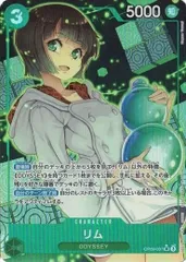 リム (パラレル) 【SR】 OP09-037 新たなる皇帝 ワンピースカード トレカ道