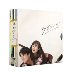 BOX DVD ラヴソング