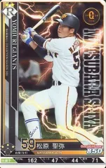 2025年最新】松原聖弥 カードの人気アイテム - メルカリ