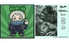 【中古】コレクションシール No.5：狗巻棘