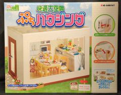 リーメント ぷちハウジングシリーズ 快適大空間ぷちハウジング - メルカリ