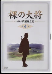 2025年最新】裸の大将の人気アイテム - メルカリ