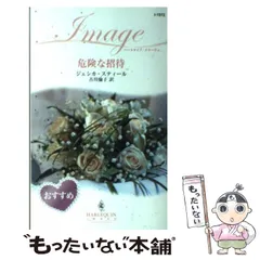 【中古】 小さな冒険旅行/ハーパーコリンズ・ジャパン/ジェシカ・スティール 2025年最新】ジェシカ・ハーパーの人気アイテム - メルカリ