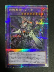 遊戯王❕シルヴィア❕ルシエラ－ゴ❕レジーナ❕クオシク 2025年最新】レジーナ クオシクの人気アイテム - メルカリ