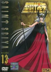【中古】アニメ レンタルアップDVD 聖闘士星矢 (13)