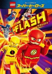 LEGO 슈퍼 히어로즈 플래시 [애니메이션 중고 DVD] 렌탈 떨어짐