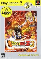 ドラゴンボールZ3 Vジャンプ 限定パッケージ 4月特大号付録 PS2 非売品