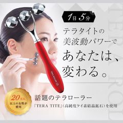 テラヘルツローラー