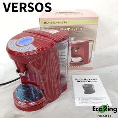 未使用 現状品 VERSOS ベルソス スーパー湯 マッハ2 VS-SYM55II VS-SYM55-2 湯沸かし器 ケトル 保管品 【送料無料】 MID6765