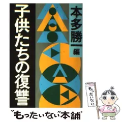 山の本１（本多勝一） 2025年最新】本多勝一の人気アイテム - メルカリ