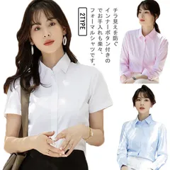 長袖 制服 事務服 チラ見えを防ぐインナーボタン付き！シャツ ブラウス チラ見えを防ぐインナーボタン付き！シャツ ワイシャツ インナー オフィス リクルート ビジネス 白 形態安定 おしゃれ スーツ #dkhsh591671