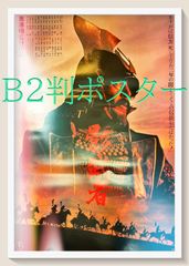 影技 SHADOW SKILL 販促ポスター B2 岡田芽武 木﨑文智 - メルカリ
