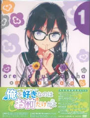 2025年最新】俺を好きなのはお前だけかよの人気アイテム - メルカリ