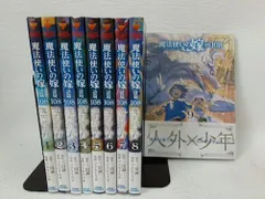 (未使用･未開封品)魔法使いの嫁 コミック 1-9巻セット Amazon.co.jp: 魔法使いの嫁 コミック 1-19巻セット : ヤマザキ