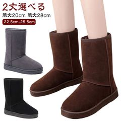 2丈選べる 秋冬 ブーツ 筒丈20cm ムートンブーツ ムートンブーツ 歩きやすい ボア フラットヒール ロング 筒丈28cm 滑りにくい 暖かい 裏起毛 レディース ファー 防寒 2丈選べる 防寒ブ#jzxd3803