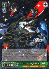 ペルソナ5　真&ヨハンナ/QUEEN サイン PSA10 ヴァイスシュバルツ 2025年最新】真 ヨハンナ QUEENの人気アイテム - メルカリ