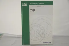 HISU様専用】河合塾KALS医学部学士編入2022など複数の教材セット