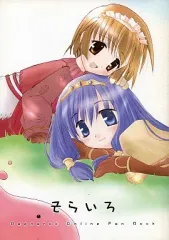 【中古】男性向一般同人誌 ≪ラグナロクオンライン≫ そらいろ / おこさまランチ / まゆなゆうま / 仙弾/Beastics