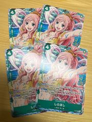 ワンピースカード　しらほし 4枚　Vジャンプ　4月特大号付録