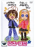 【中古】《ケースなし》らき☆すた 9  b48507【レンタル専用DVD】