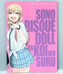 TVアニメ その着せ替え人形は恋をする 原画集 - TV Anime My Dress-Up Darling Gengashuu (Original Art Collection Book)