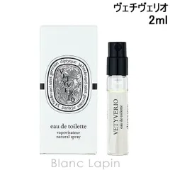 2026年最新】Diptyque(ディプティック) ヴェチヴェリオ オードトワレの