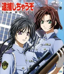 逮捕しちゃうぞ（藤島康介／中嶋敦子）プライズポスター２枚組 逮捕しちゃうぞ SECOND SEASON 2 | 商品詳細