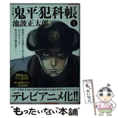 鬼平犯科帳[文庫版] コミック 1-76巻セット (リイド社) 鬼平犯科帳[文庫版] コミック 1-76巻セット (リイド社