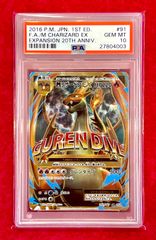 希少 PSA10 ポケモン ライチュウ レア 1st ファースト