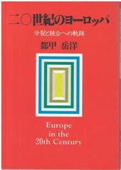 【中古】 情事の季節/桃園書房/富島健夫 未成年の春秋 第2部 熟成篇＜桃園新書＞／富島健夫／桃園書房