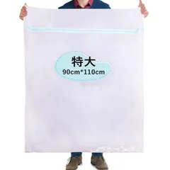 【在庫処分】傷付き防止 絡み防止 耐久性 旅行 角型 適用 布団/寝具/カーテン/毛布/ジャケット/複数の服など ネット 家庭用 洗濯 大型 洗濯袋 ランドリーネット 白 90ｘ110㎝ 特大 洗濯ネット Usetcc