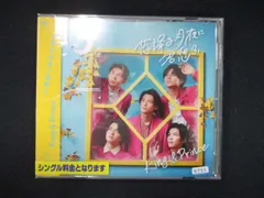 990 レンタル版CDS 恋降る月夜に君想ふ/King & Prince  9751