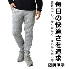 ジョガーパンツ《グレー》新品 未使用 メンズ スウェットパンツ ニット フリース 裏起毛 暖 ストレッチ 防寒 ウエストゴム 前閉じ【B4U】【ゆうパケット】ファッション メンズ M L LL 3L 秋 冬