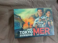 2024年最新】tokyo mer~走る緊急救命室~ dvd-box〈7枚組〉の人気 