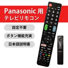 2024年最新】テレビ ビエラ 50の人気アイテム - メルカリ