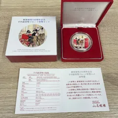 2025年最新】郵便制度150周年記念貨幣の人気アイテム - メルカリ