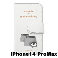 【新品未使用】iPhone14 Pro Max アイフォン14プロマックス スマホケース 手帳型 (色：ホワイト×柄：ペンギン黒ごまプリン)moimoikka ペンギン 食べ物 動物 flip2-ip14promax-wh-20133