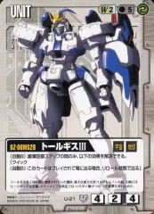 2025年最新】トールギスiiiの人気アイテム - メルカリ