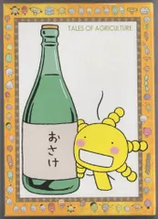 2025年最新】もやしもん シールの人気アイテム - メルカリ