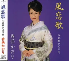 Amazon Musicで香西かおりの香西かおりヒット全曲集を再生する