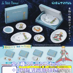 2025年最新】The Little Prince LITTLE PRINCE （Little Prince