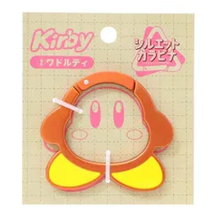 【メール便】星のカービィ キーホルダー シルエットカラビナ ワドルディ エンスカイ プレゼント キャラクター グッズ 