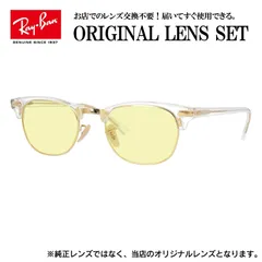 【海外正規品】レイバン Ray-Ban ライトカラー メガネ フレーム RX5154 5762 51 ブロー型 眼鏡 伊達メガネ メンズ レディース (ライトイエロー)のサムネイル