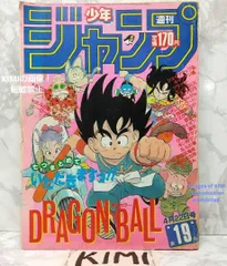 2025年最新】週刊少年ジャンプ 1984 51の人気アイテム - メルカリ