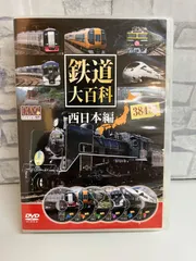 電車DVD8枚セット しんかんせんオールスターズ【DVD】｜鉄道ブルーレイ・DVDソフト